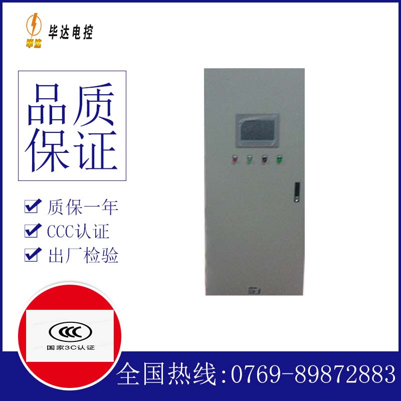 西藏变频控制箱