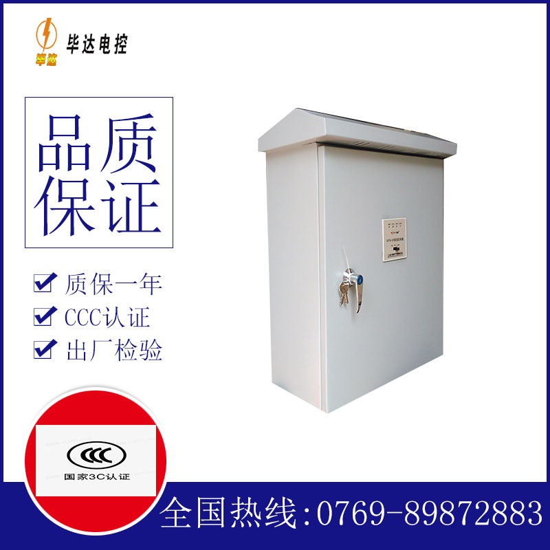 西藏排污泵控制箱